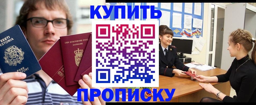 прописка паспорт в Глазове