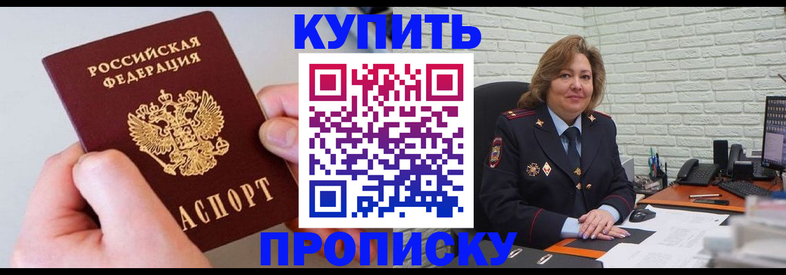 прописка иностранных граждан в Глазове