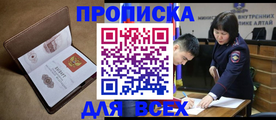 временная регистрация адрес в Глазове