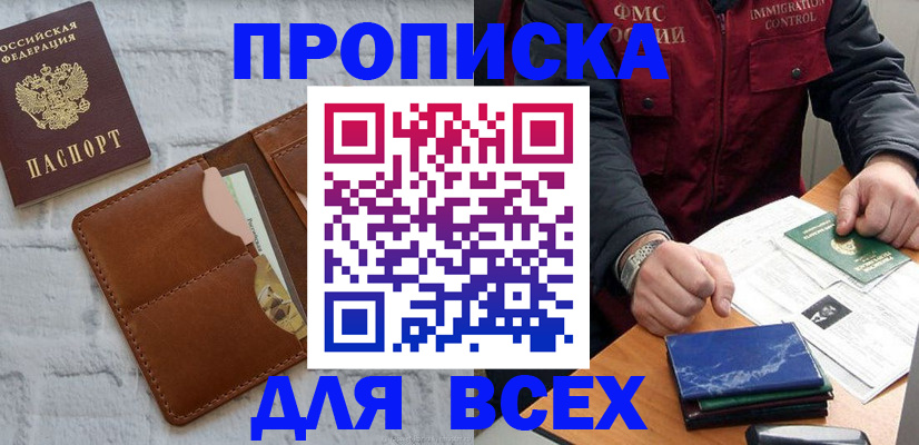 найти адрес прописки в Глазове