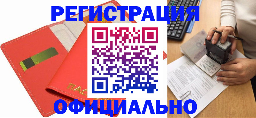 прописка паспорт в Глазове