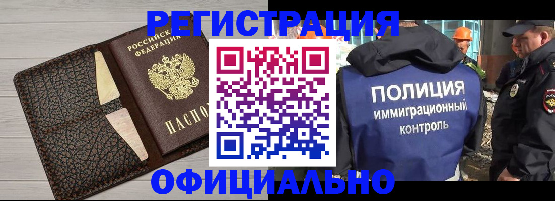 временная регистрация в Глазове